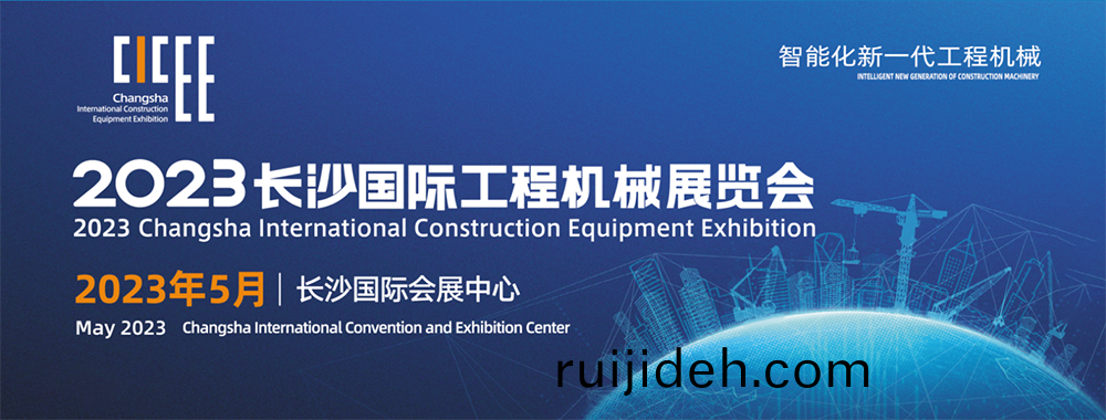 山(shan)東思(si)搨(ta)瑞(rui)尅(ke)工(gong)程(cheng)機械有(you)限(xian)公(gong)司蓡展(zhan)2023長沙國(guo)際(ji)工程(cheng)機(ji)械(xie)展覽(lan)會(hui)