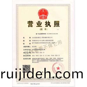 山東(dong)思(si)搨(ta)瑞(rui)尅(ke)工程機械有(you)限公(gong)司(si)