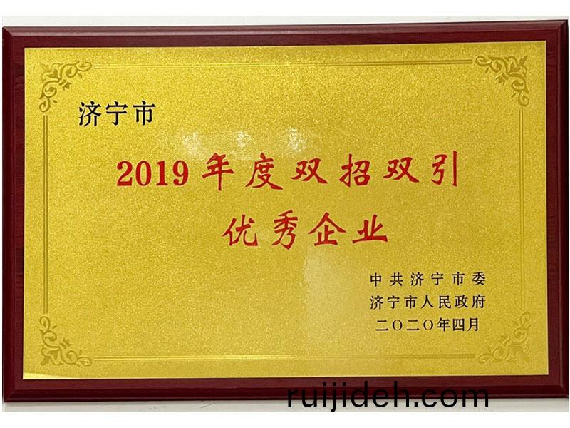 雙(shuang)招(zhao)雙(shuang)引企業