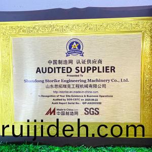 中國(guo)製(zhi)造網認(ren)證(zheng)供(gong)應(ying)商