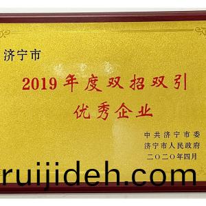 雙(shuang)招(zhao)雙引(yin)企(qi)業