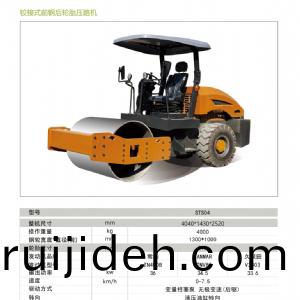 STS04--4 Ton Single Drum Road Roller
