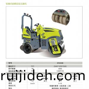 ST3500C--3.5 Ton Pneumatic Tyre Combination Road Roller