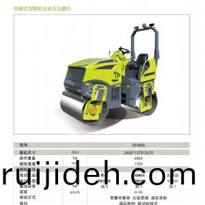 ST4000---4 Ton Double Drum Road Roller