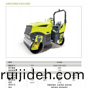 ST3000---3 Ton Double Drum Road Roller