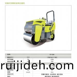 ST1000--1000KG Double Drum Road Roller