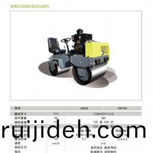 SVH70---800KG Double Drum Road Roller