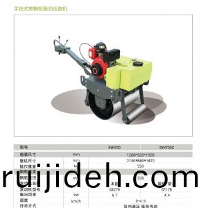 SVH700--Walk Behind Single Drum Road Roller