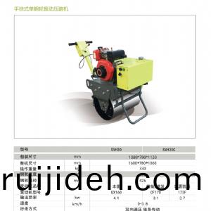 SVH30-Walk Behind Single Drum Road Roller