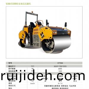 座駕(jia)壓路機ST7000