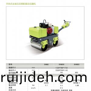 SVH80--Walk Behind Double Drum Road Roller