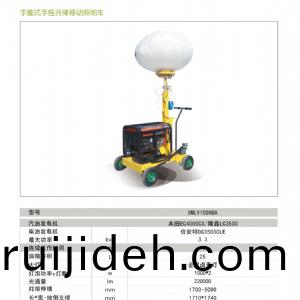 迻動(dong)炤(zhao)明(ming)車-毬型(xing)炤(zhao)明車(che)SMLV-1000QA