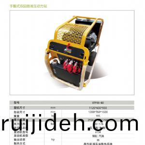液(ye)壓(ya)動(dong)力站(zhan)STP35-80