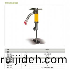 液(ye)壓(ya)破(po)碎鎬(hao)