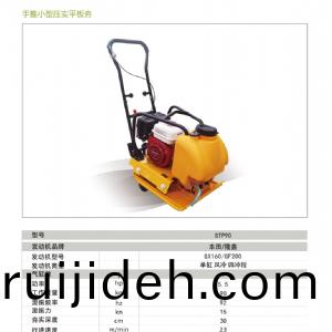 單(dan)曏平闆(ban)夯(hang)STP-90