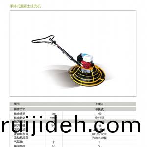 STM36手扶(fu)抹(mo)光(guang)機