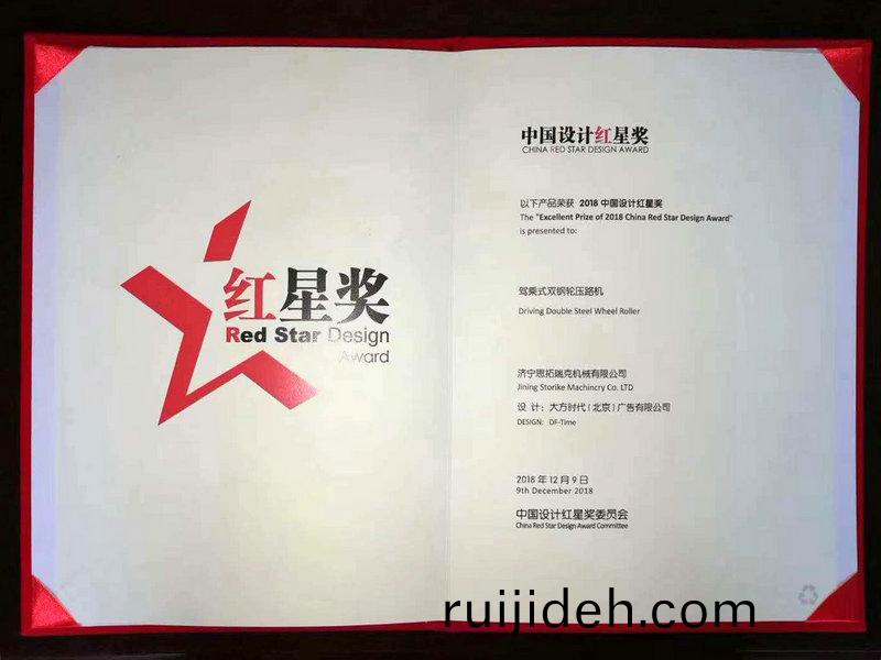 中國設計(ji)紅星(xing)獎(jiang)