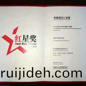 中國設計(ji)紅(hong)星(xing)獎(jiang)