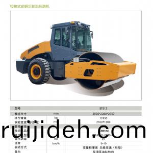 座駕壓(ya)路機(ji)STS12