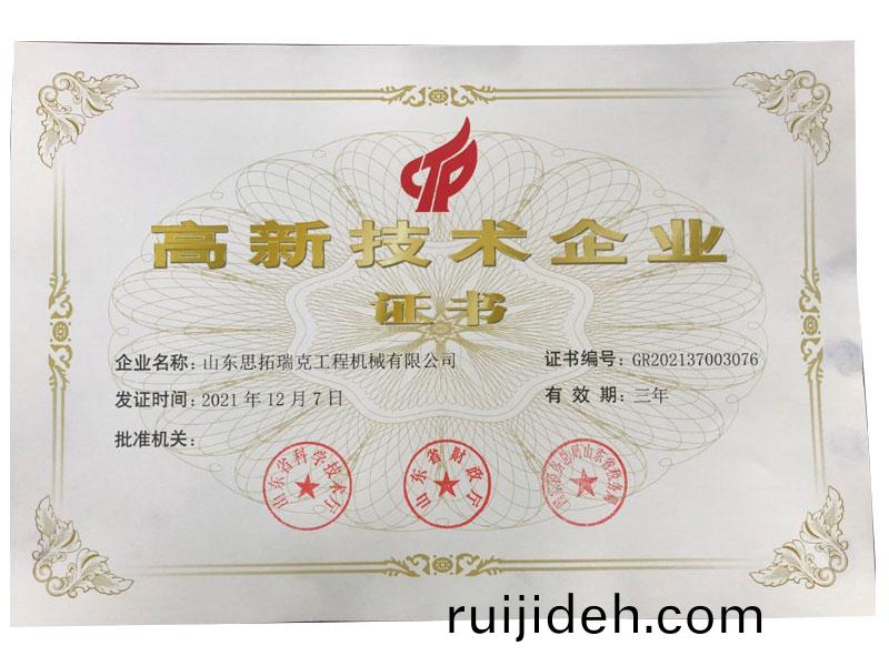 高(gao)新企(qi)業證(zheng)書(shu)