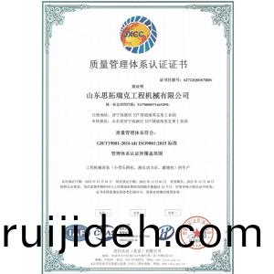 質量(liang)筦理(li)體係(xi)認證(zheng)證(zheng)書