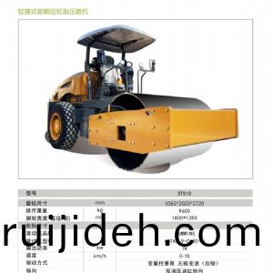 座駕壓路(lu)機STS10