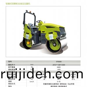 座駕(jia)壓(ya)路機ST5000