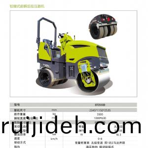 座(zuo)駕壓(ya)路(lu)機(ji)ST2500D