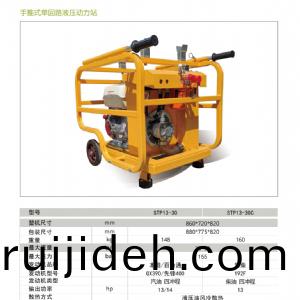 液壓(ya)動力站STP13-30/13-30C