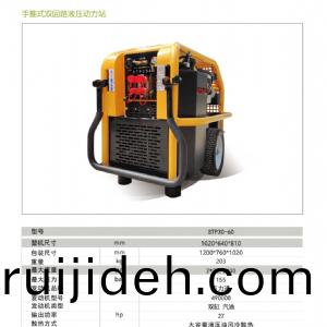 液(ye)壓(ya)動(dong)力(li)站(zhan)STP30-60