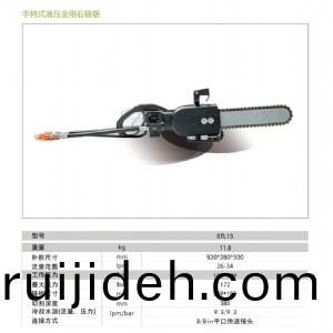 液(ye)壓鏈鋸STL15