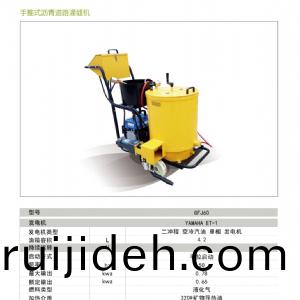 灌(guan)縫(feng)機-瀝(li)青灌(guan)縫機(ji)GFJ-60