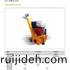 小型(xing)銑(xian)鑤機(ji)STSM-250E