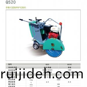 馬路切(qie)縫機Q520