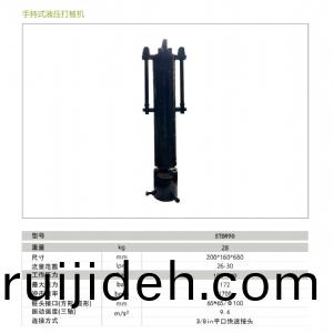 液壓打樁(zhuang)機STDR90