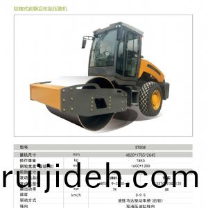 座(zuo)駕(jia)壓路(lu)機STS08