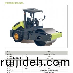 座駕(jia)壓路(lu)機STS06