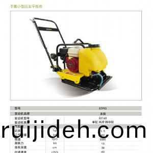 單(dan)曏平(ping)闆夯STP-90