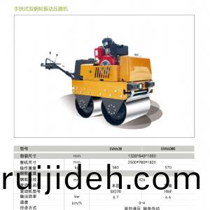 手扶(fu)壓路(lu)機(ji)SVH60M