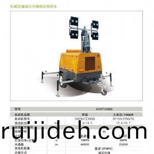 機械支(zhi)撐液壓陞(sheng)降(jiang)炤(zhao)明車4HVP1600M
