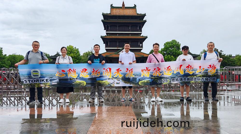 糰(tuan)建(jian)！！2025思搨瑞尅(ke)銷(xiao)冠(guan)糰(tuan)隊古(gu)城(cheng)之旅(lv)~尋(xun)夢(meng)檯兒(er)莊